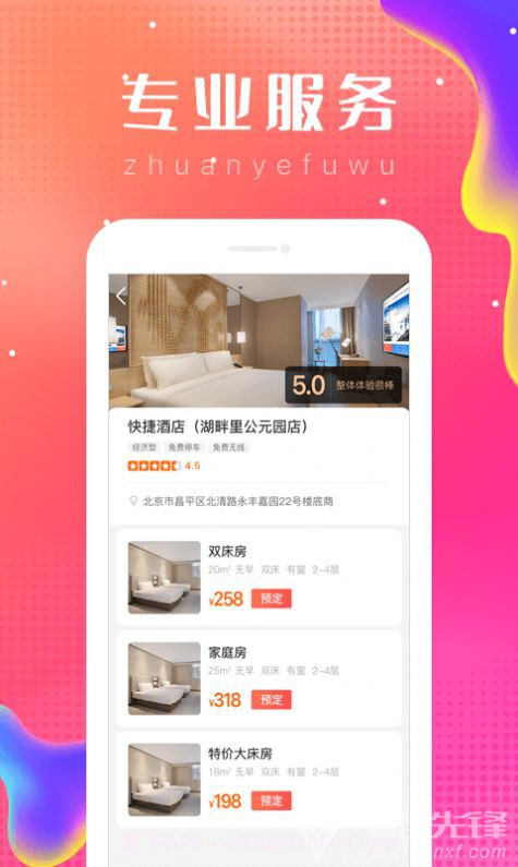 乐附近V1.0.9截图