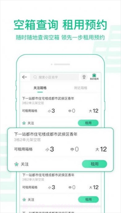 中邮驿站5.0.14截图