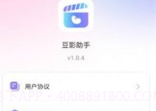 豆影助手v1.0.21截图