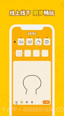 steam画画接龙0.5.18截图