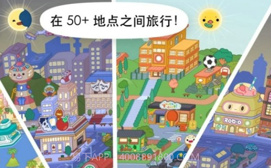 托卡世界彩虹公寓v1.20截图