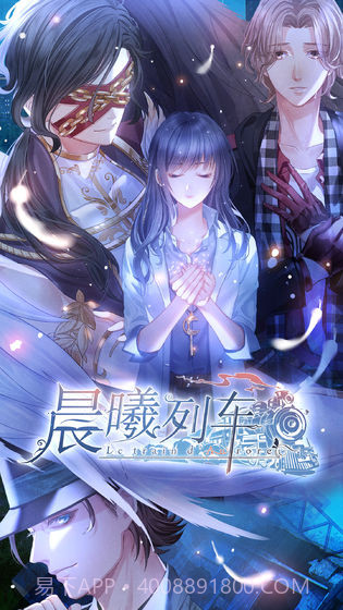 晨曦列车v1.11截图