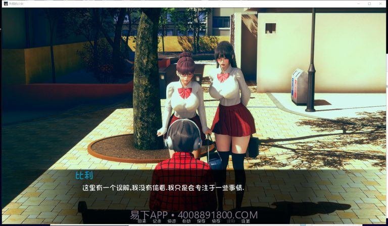 失踪的少女 v0.1.1.1汉化版v0.18截图