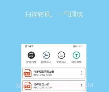 小时代pdf转换器v1.0.18截图