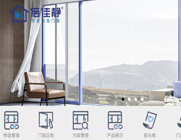 倍佳静v1.0.17截图