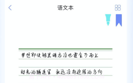荣知笔记v1.2.18截图