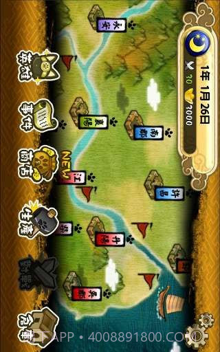 喵国志v1.1.18截图