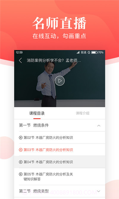 一消刷题宝1.0.14截图