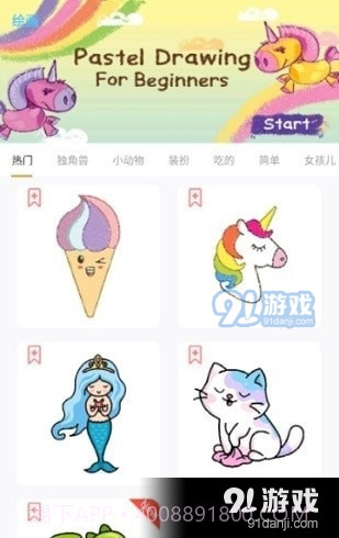 一步步学习简笔画1.3.7截图