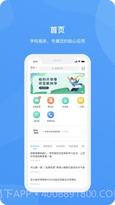 爱城院最新版1.0.10截图