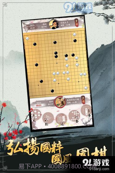 天才围棋1.1.0.10截图