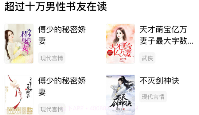 常翻小说v1.0.19截图