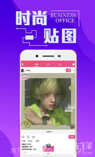 潮男穿衣搭配(实惠型男服装搭配)V7.3.13截图