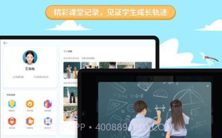 生学素质教育平台v2.0.16截图