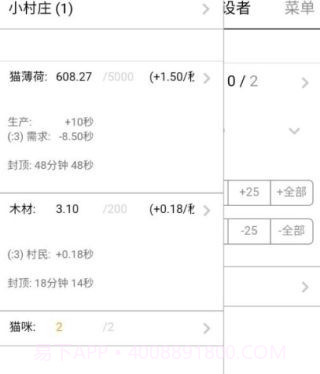 猫国建设者v1.3.14截图