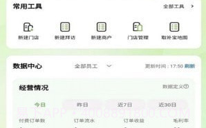 悦快共赢v1.0.19截图