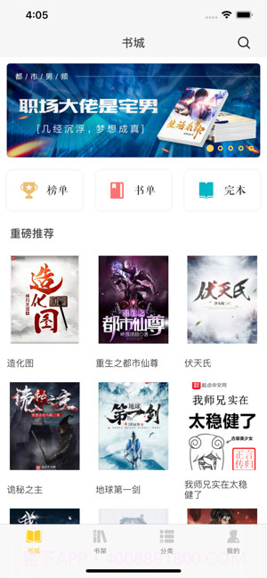 阅朴小说最新版1.11.5截图