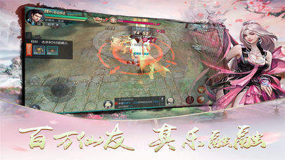 风云决免费版1.4截图