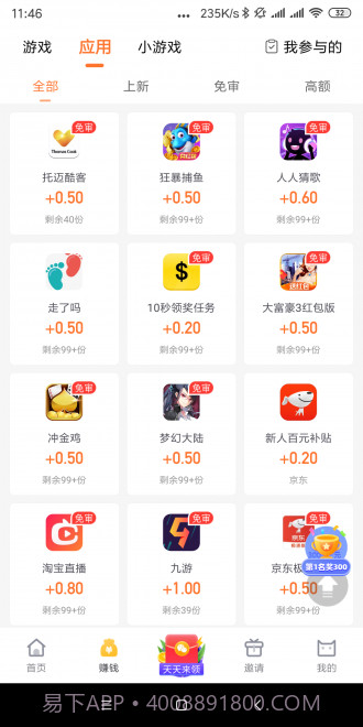 哞哞向前冲v1.4截图