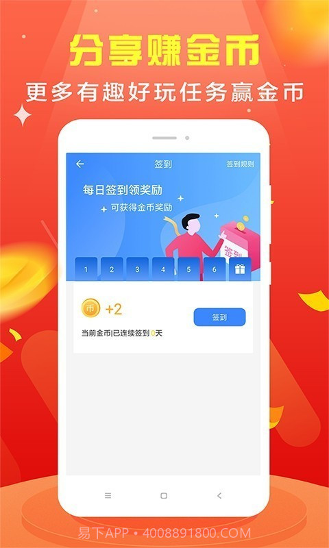 惠运动v1.9.20截图
