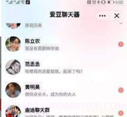 爱豆聊天器v1.28截图