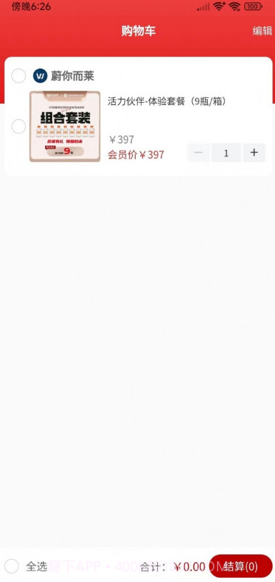 蔚你而莱最新版1.0.0截图