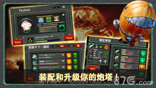 小小指挥官官网版1.5截图