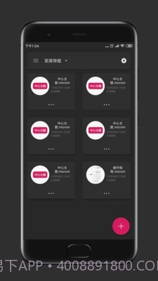 至简导图1.4.6截图