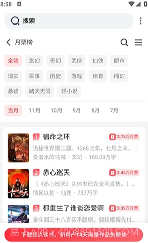 追书帮官网版1.3.3截图