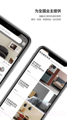 e修鸽老房翻新3.1.17截图