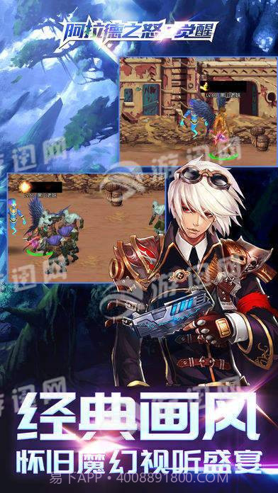 阿拉德之怒觉醒免费版1.4截图