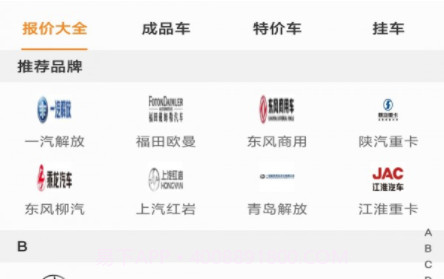 拉货神车v1.0.19截图