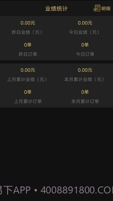 剪刀侠男士理发2.0.11截图