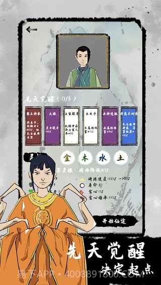 太公传承汉化版2.39截图