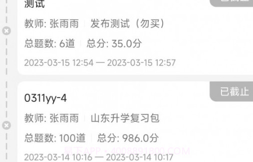 己简酷课v4.3.17截图