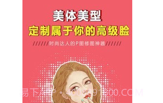 p图大神修图v1.0.19截图