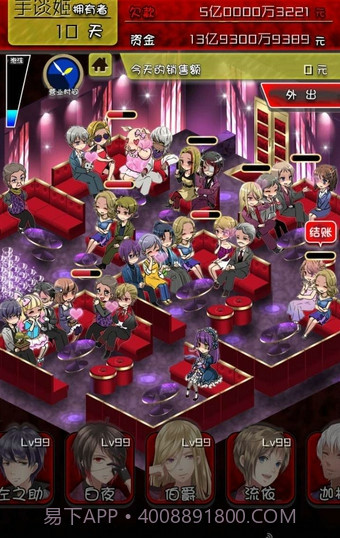 牛郎店的危险世界汉化版v1.2.15截图