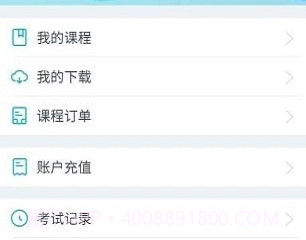 师出网校v6.19截图