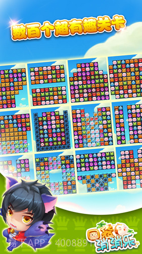 口袋消消乐免费版1.3截图