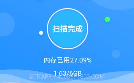 垃圾清理助手v1.19截图