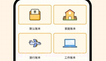 萌萌记账v1.0.14截图