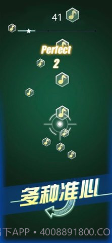 节奏枪神最新版1.4截图