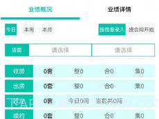 匠心寓v1.1.15截图