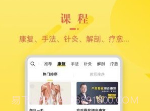 3Dbody艺用(3Dbody艺用三维人体模型)V8.4.41 安卓最新版V8.4.19截图