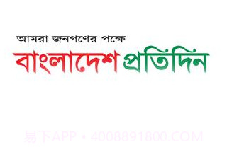 孟加拉报纸v.2.17截图