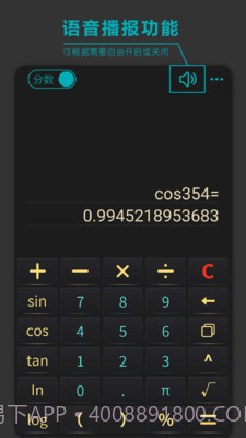分数高级计算器2024v1.92截图