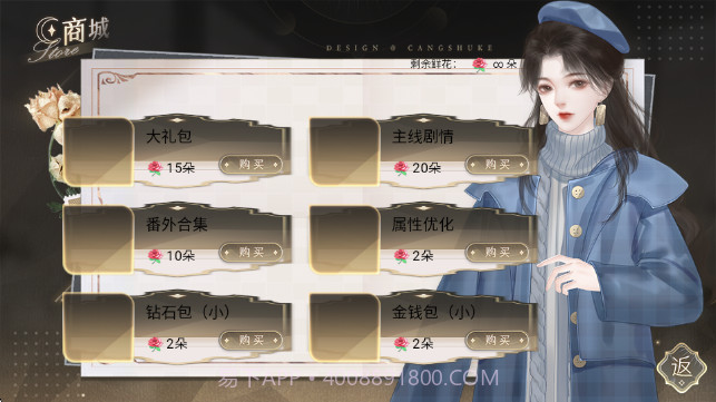 恋爱吧打工人汉化版v5.29截图