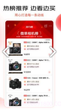 京东霹雳抢购(京东专用抢购工具)V9.2.3 安卓正式版V9.2.3截图