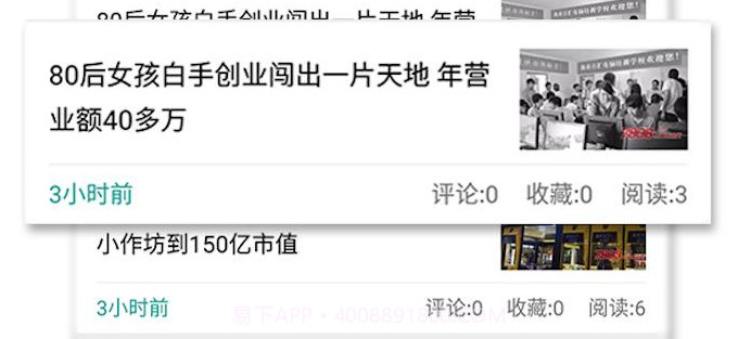 致富宝v1.4.14截图