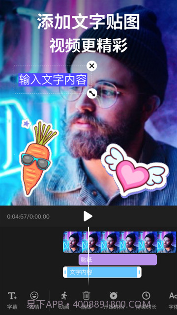 剪影官网版v4.18.2截图